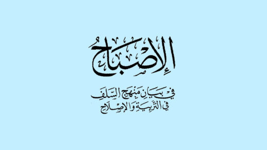 Isbah