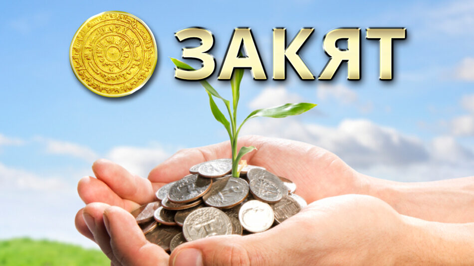 Zakyat