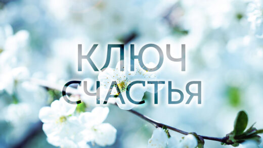 Kluch Shastya