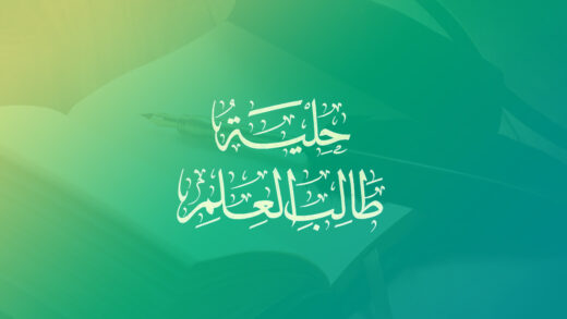 Hilya Talib Ilm