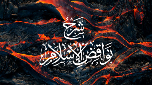 Nawaqid Islam