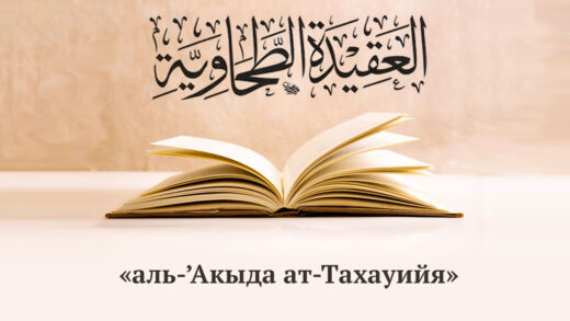 Tahawiyya