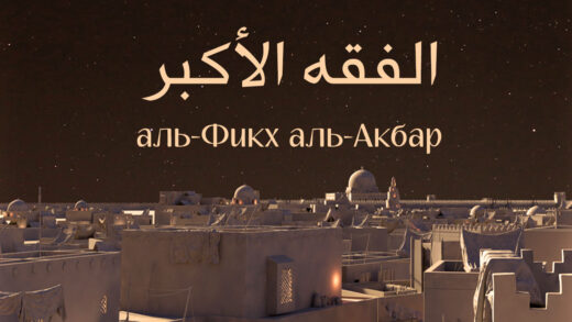 Fiqh Akbar