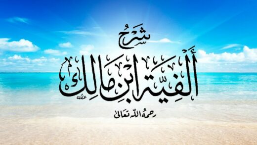Alfiya Ibn Malika