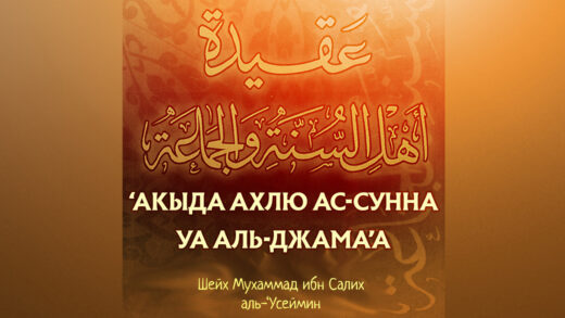 Aqida Useymin