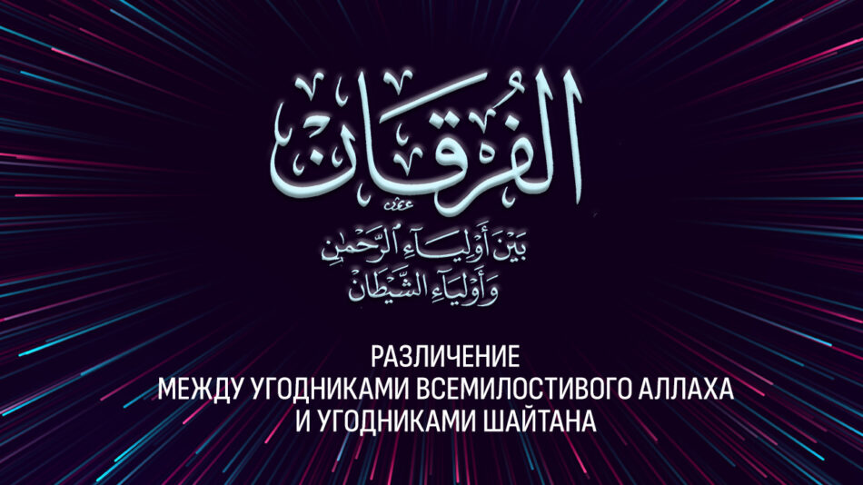 Furqan ibn teymiyya